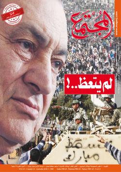 تداعيات الثورة الشعبية المصرية في الصحافة البريطانية